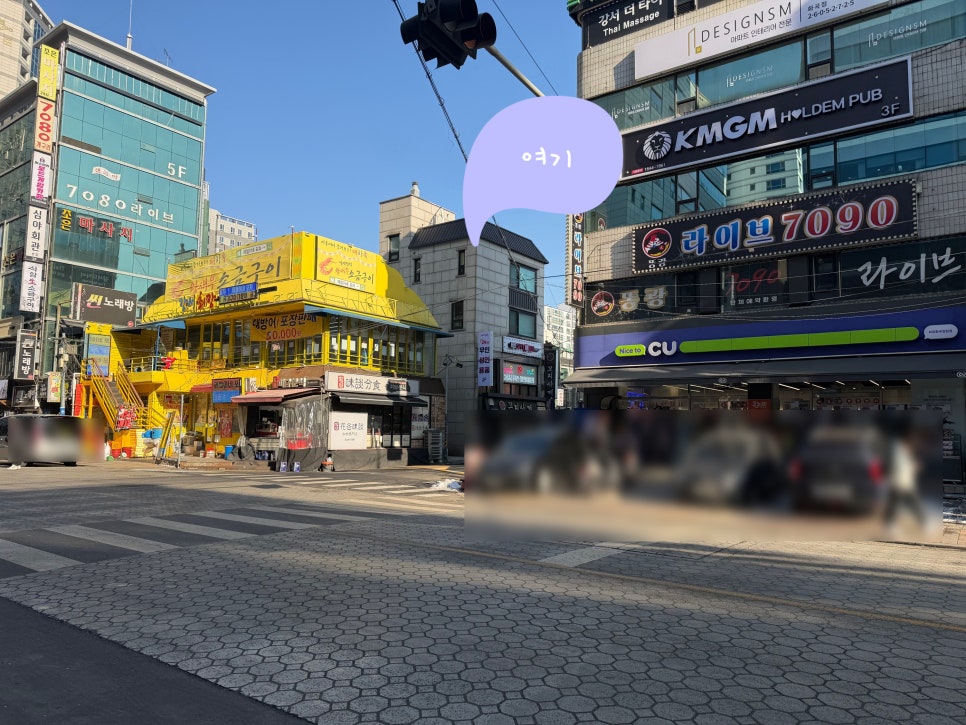 양푼이동태탕 사진 5