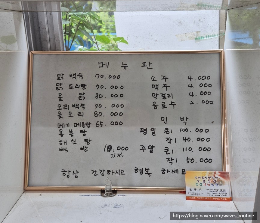 Suseonghwangtobangminbak photo 5