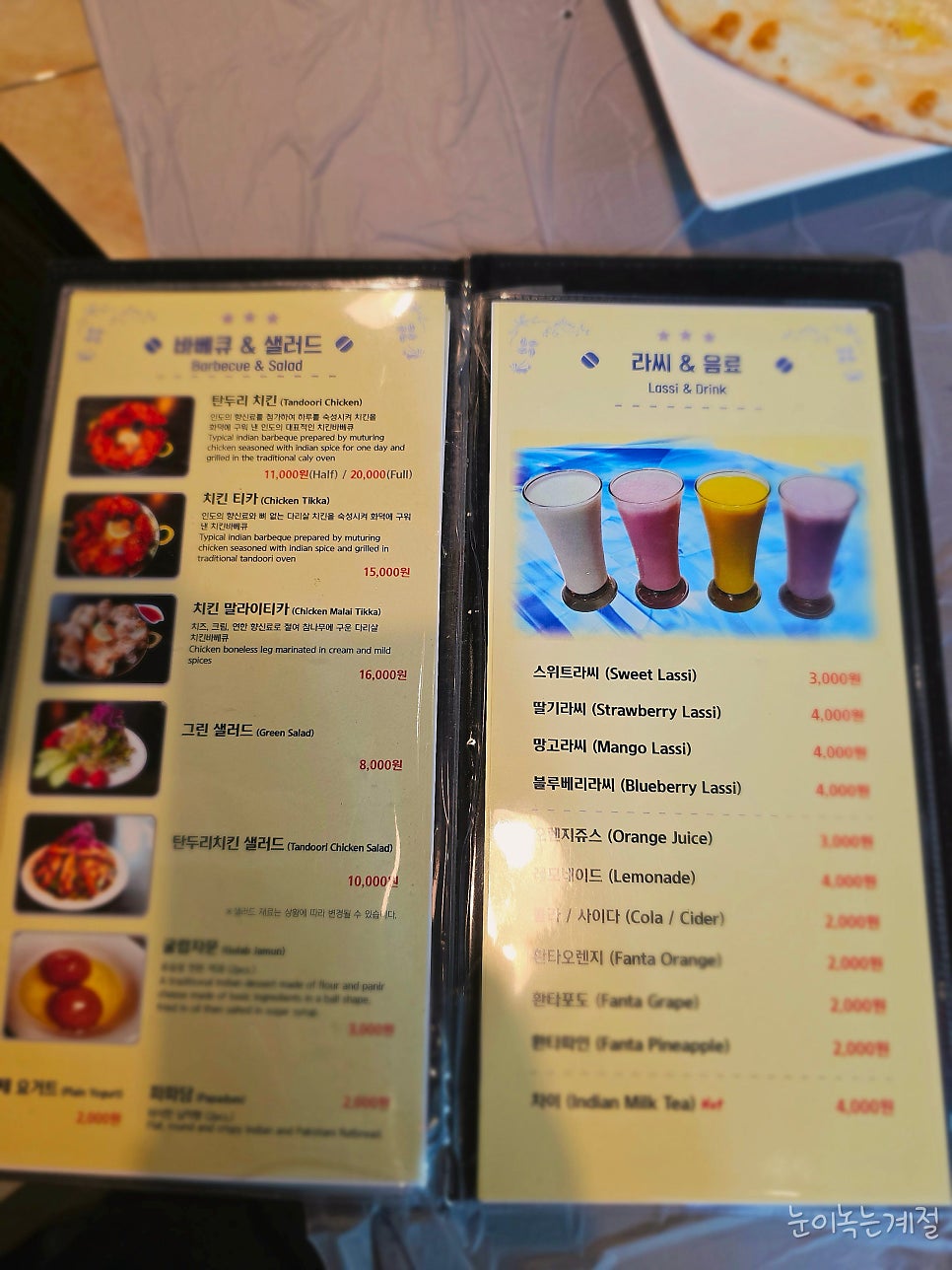 인디안커리 사진 6