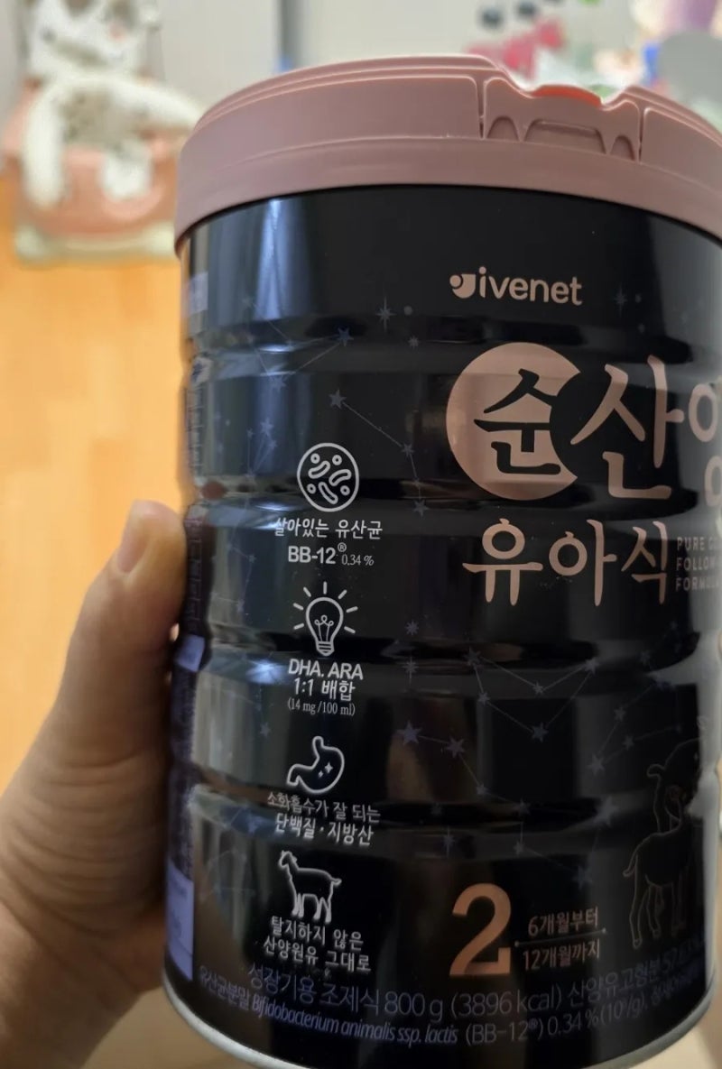 아이배냇 순산양 분유 솔직 후기