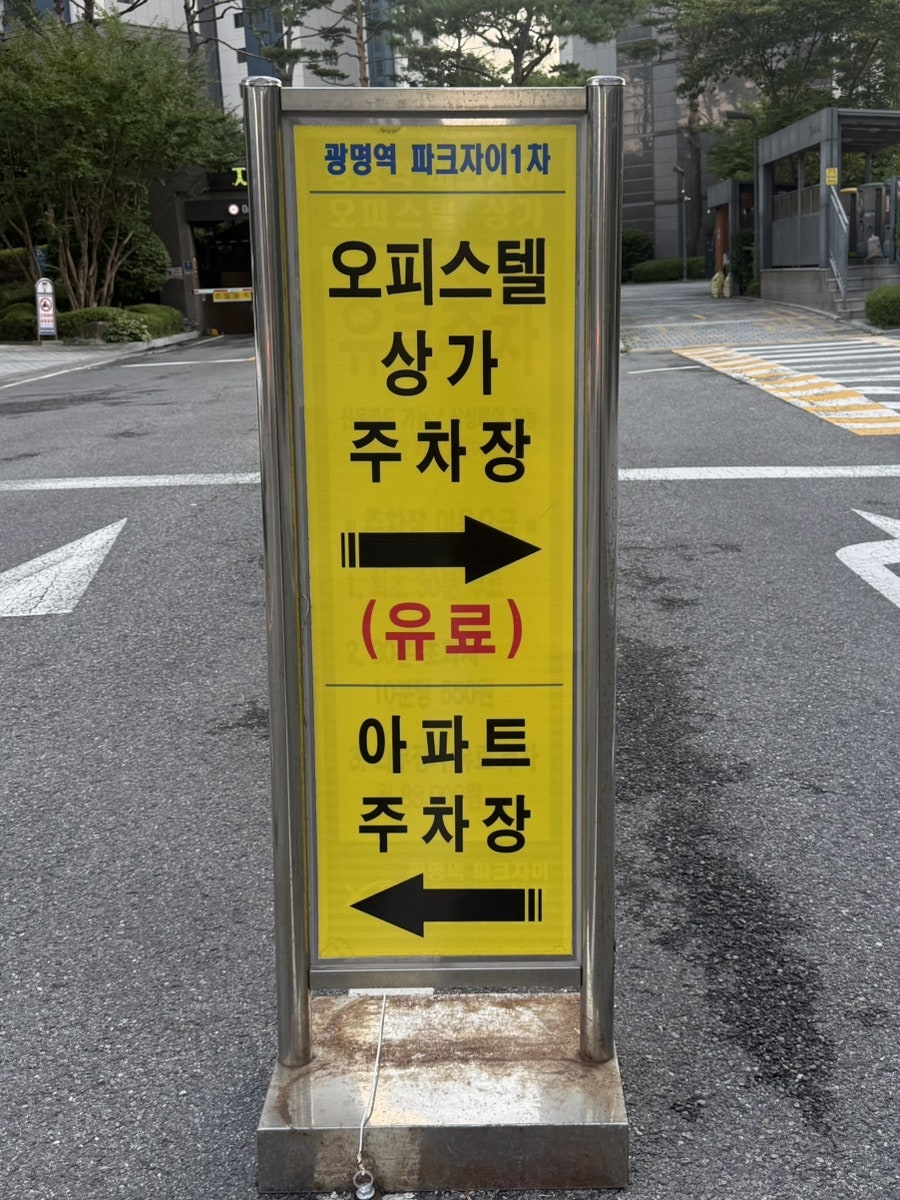 Eolrukmalsikdang Gwangmyeongjeom photo 1