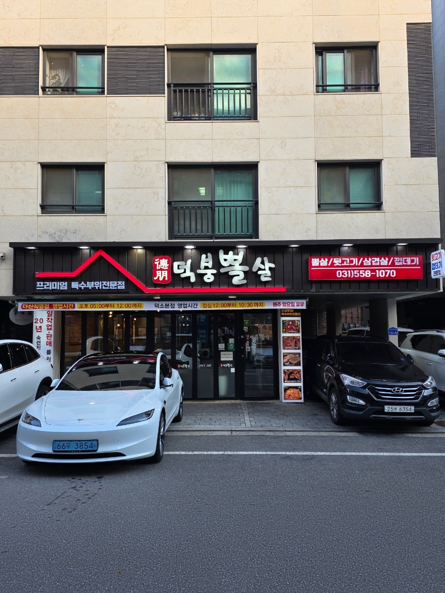 Deokbungppolsal photo 3