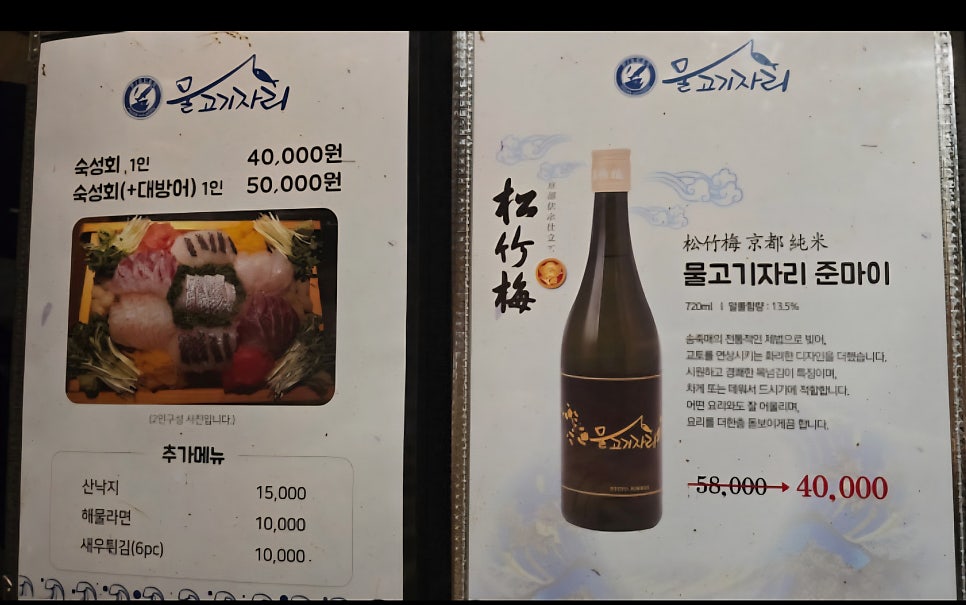 물고기자리 본점 사진 5