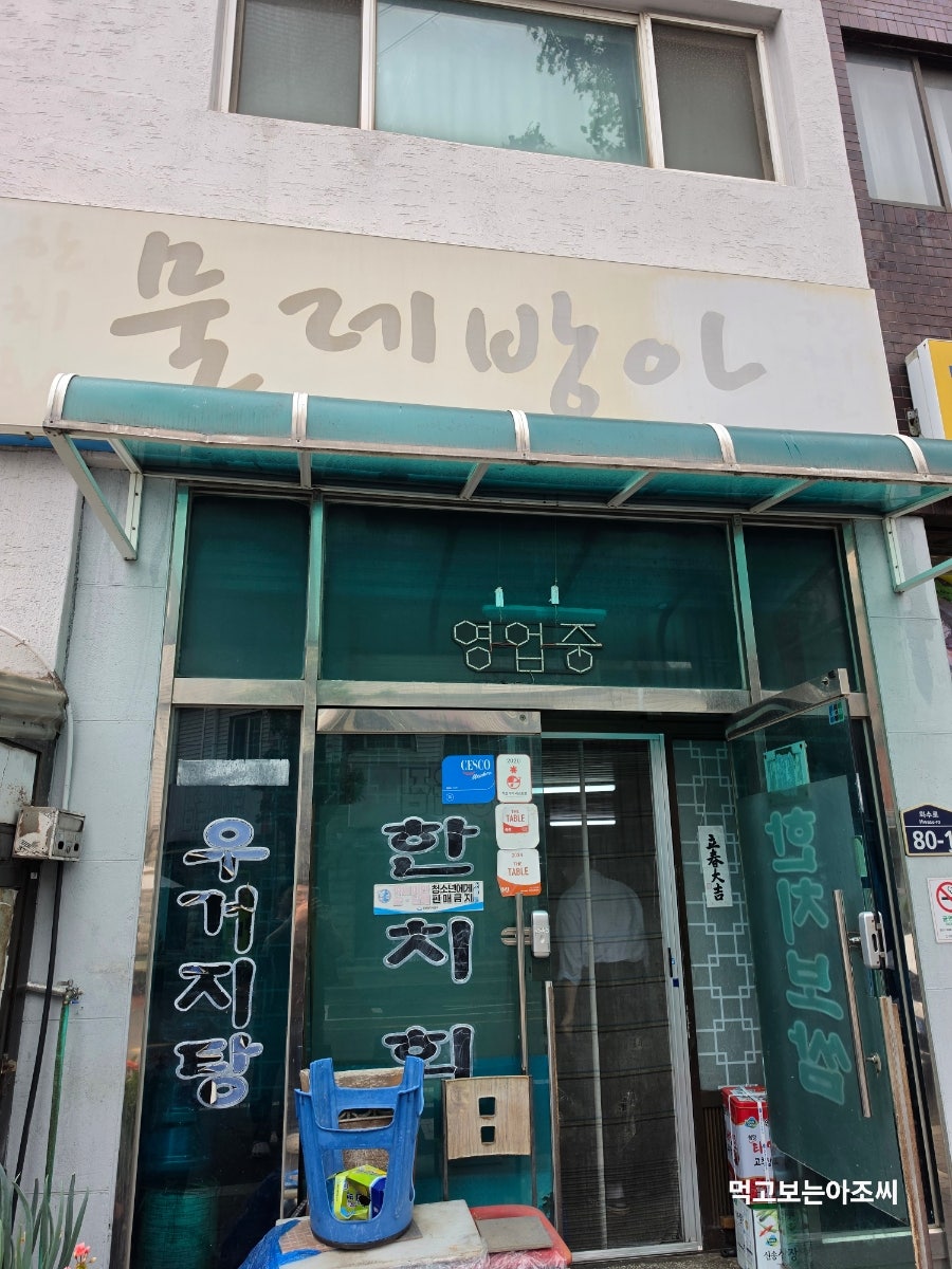 물레방아 사진 1
