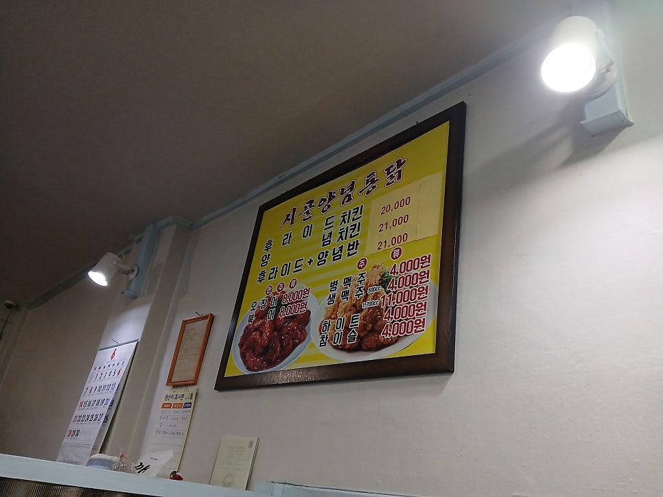 시골양념통닭 사진 2