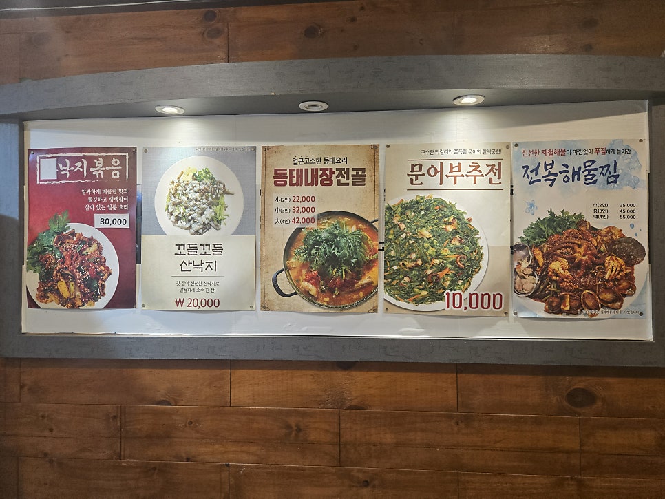 만복동태탕 사진 4