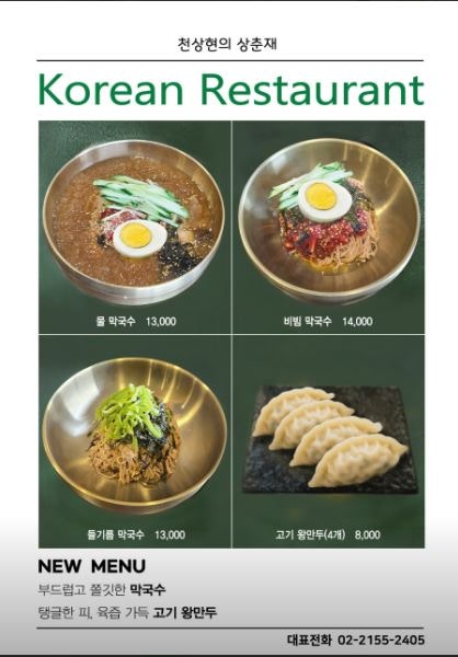 천상현의상춘재 사진 5