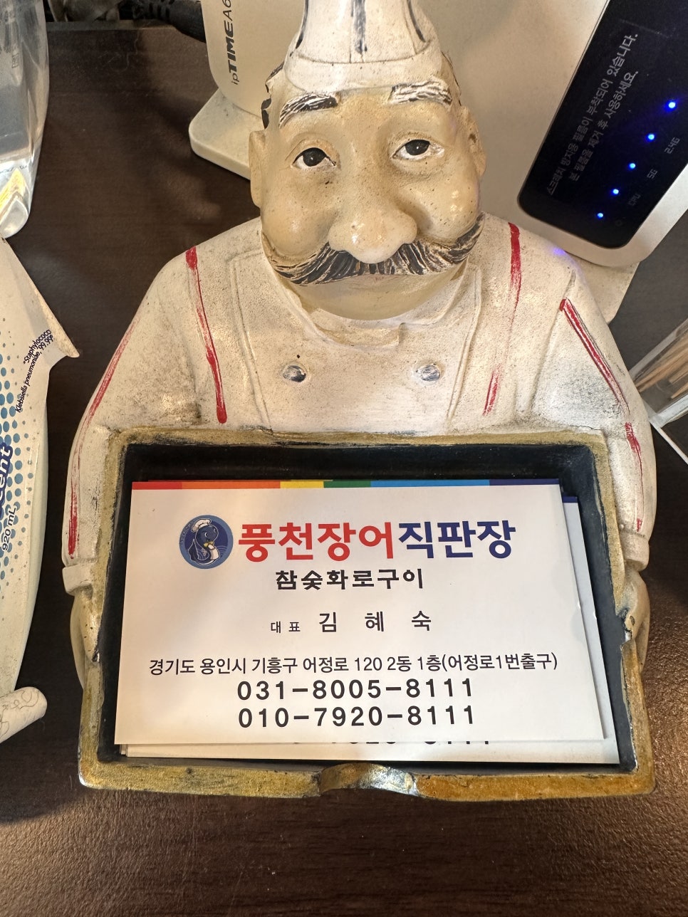 풍천장어직판장 사진 1