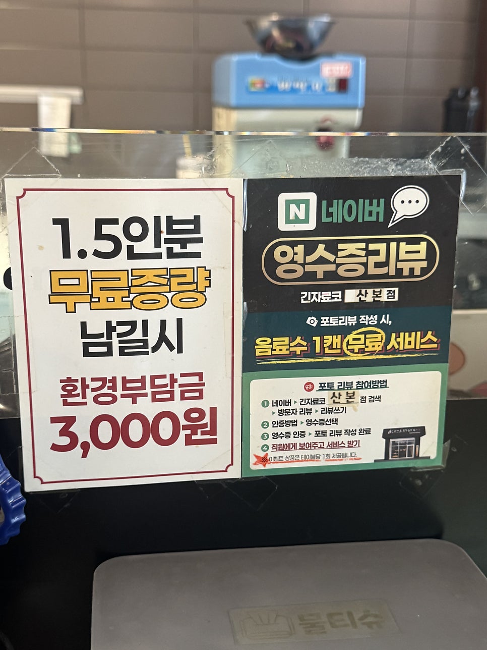 긴자료코 산본점 사진 5