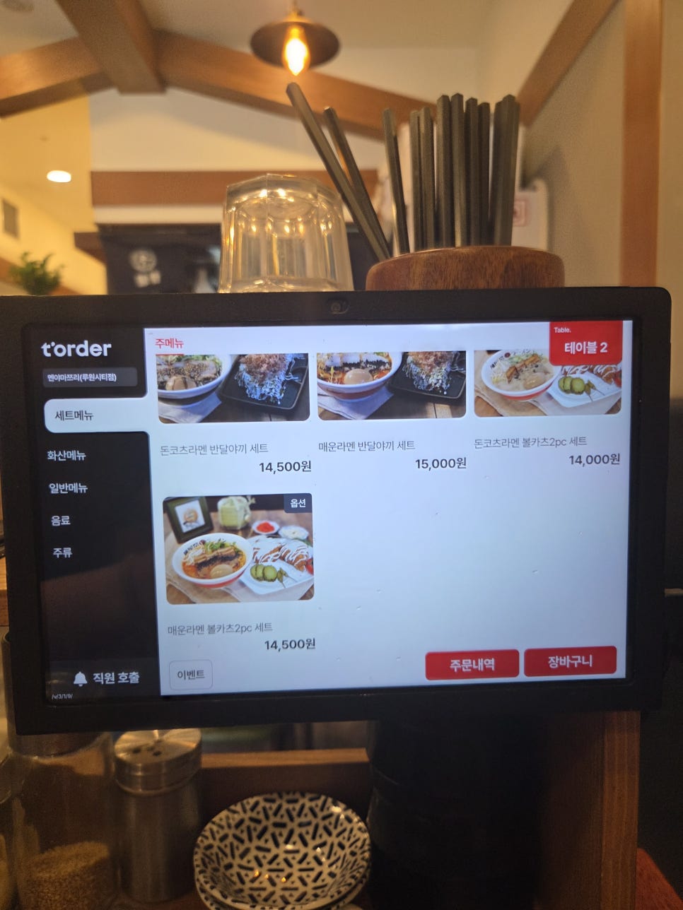 멘야마쯔리 루원시티점 사진 6