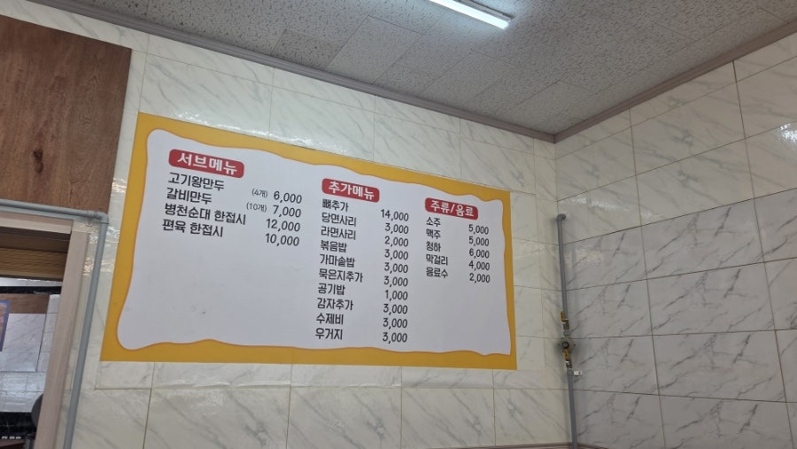 노걸대감자탕 대산점 사진 3