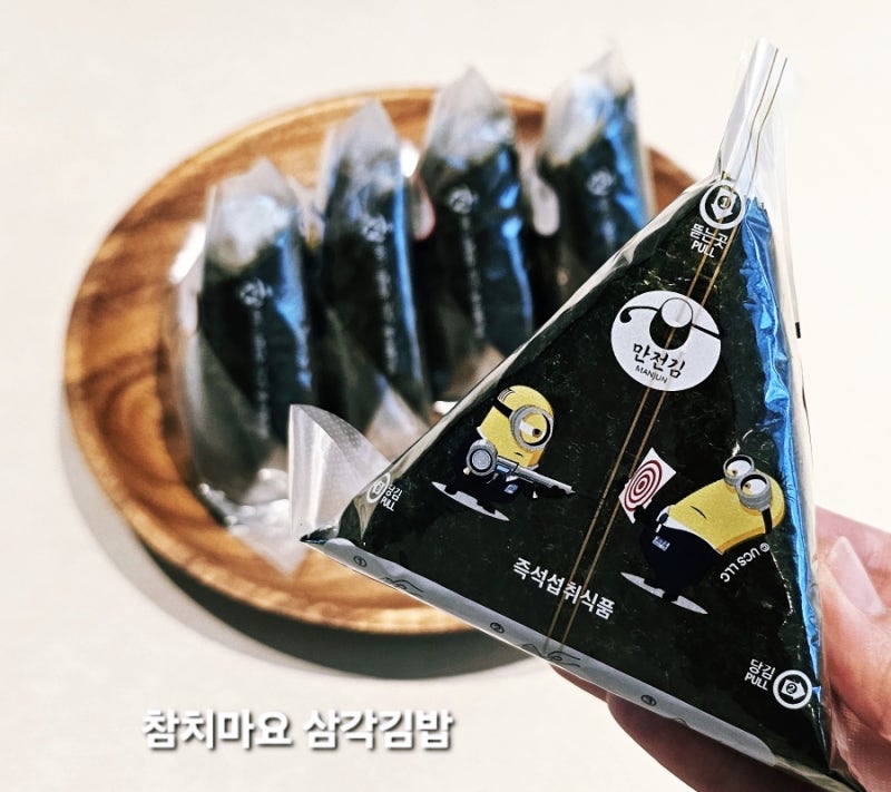 참치마요 삼각김밥 만들기 편의점보다 맛있는 초간단 레시피