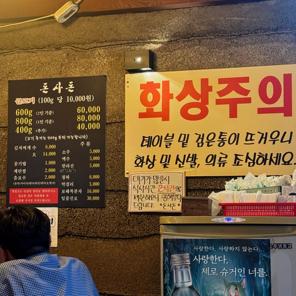 제주돈사돈 사진 6