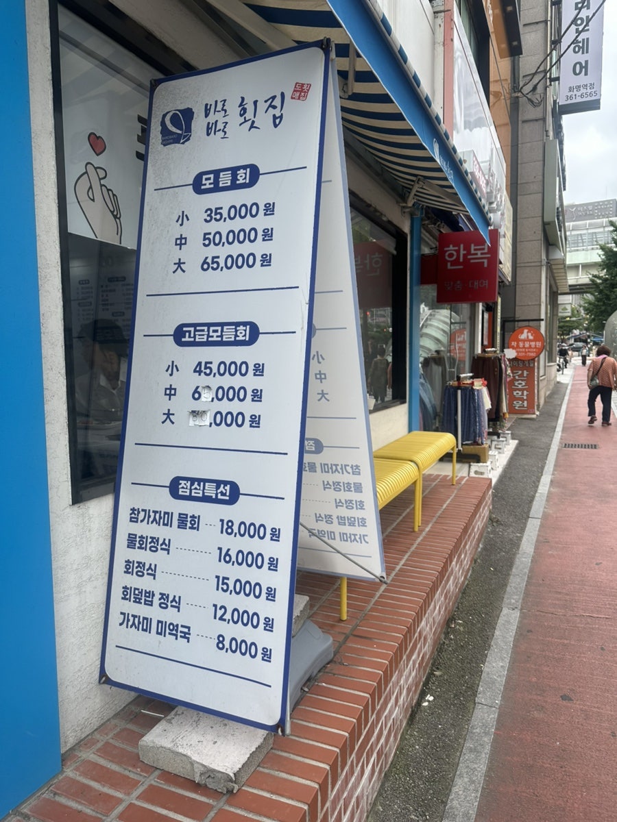 바로바로횟집 사진 2