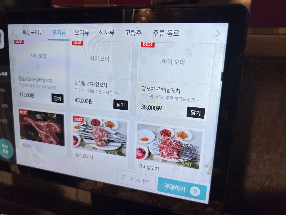 용산양꼬치 사진 5