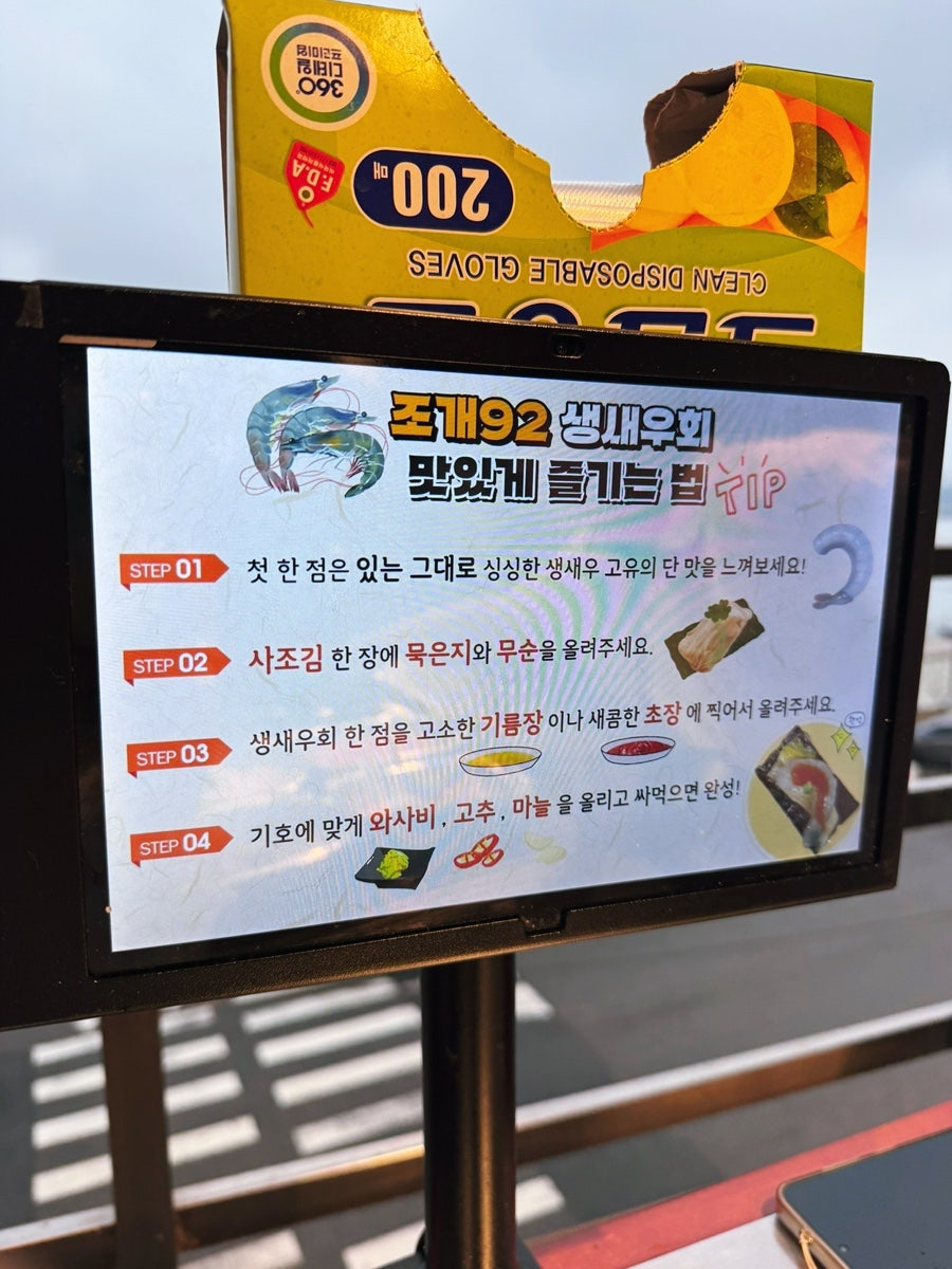 오이도조개92 사진 3