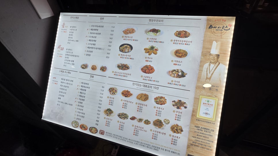 메이탄 강남점 사진 4