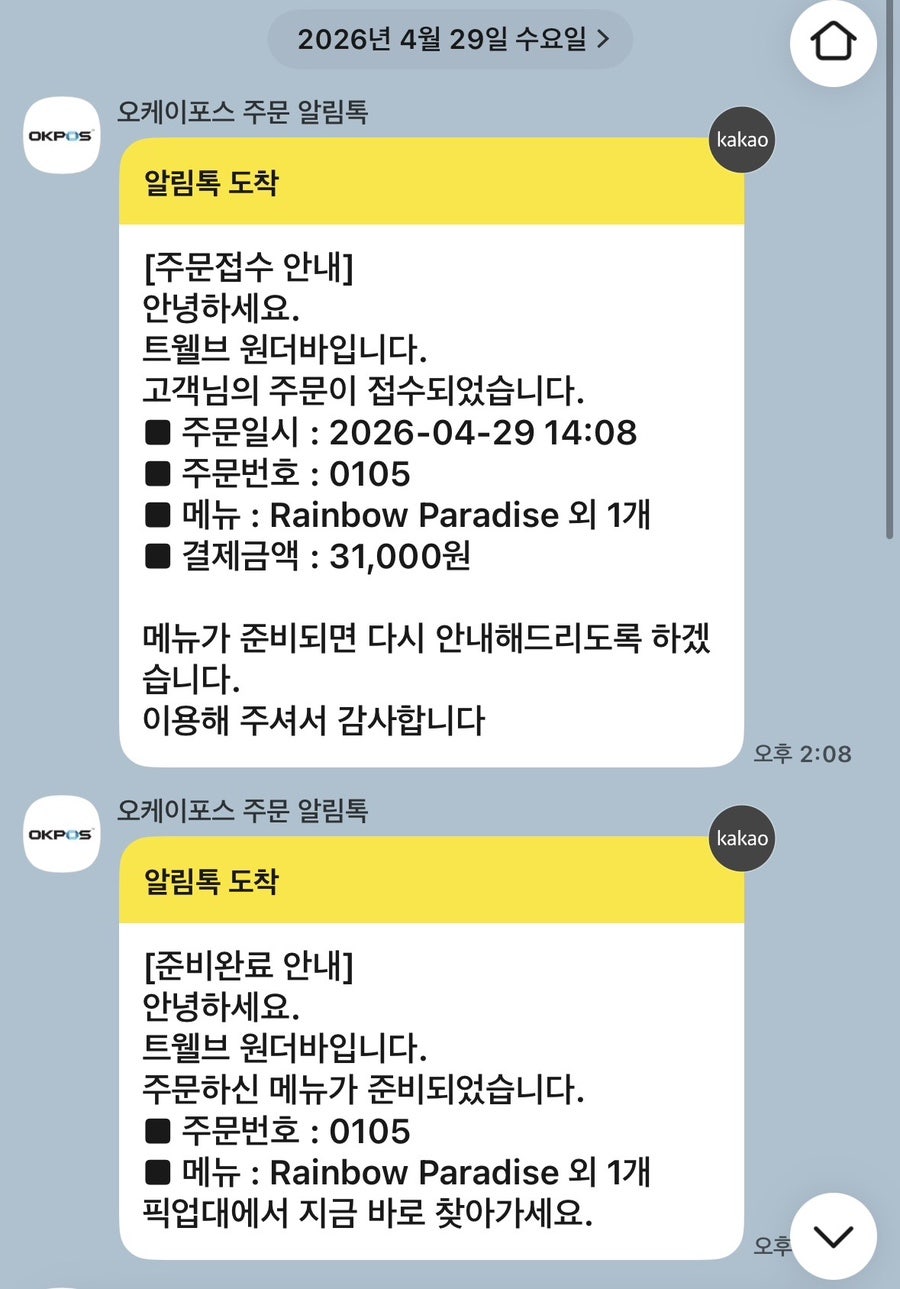 트웰브 신세계백화점 강남점 사진 1
