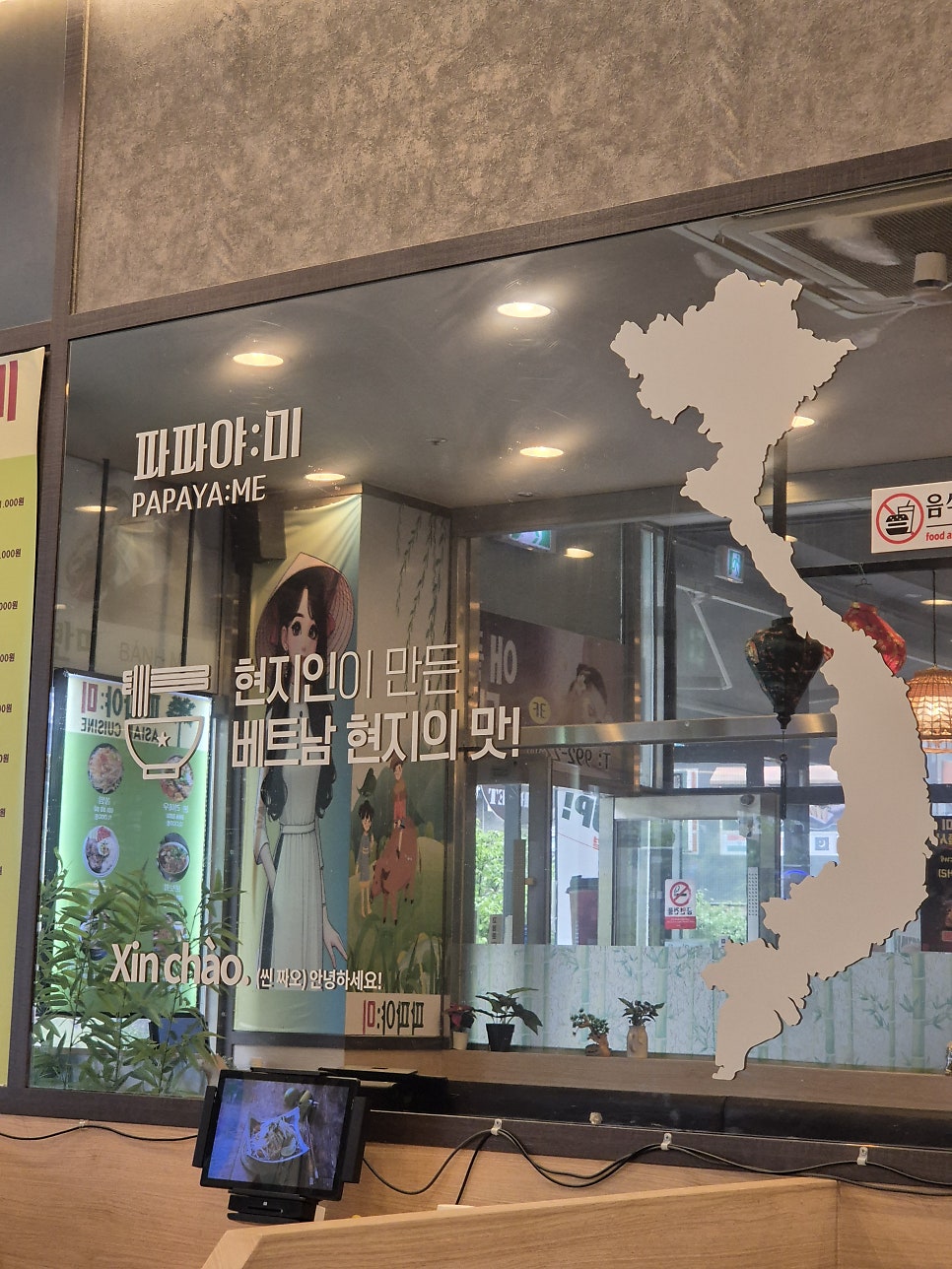 파파야미 사진 3