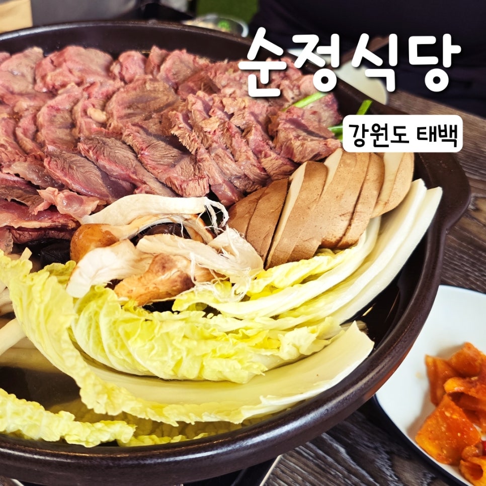 순정식당 사진 1