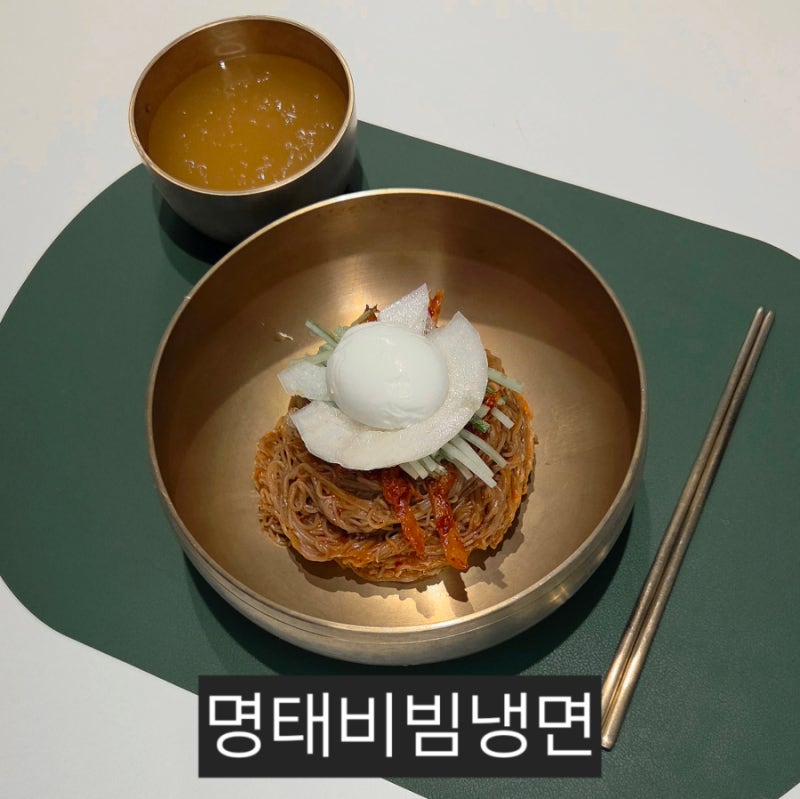 명태비빔냉면 레시피｜면사랑 함흥냉면, 냉면장으로 완성한 여름별미