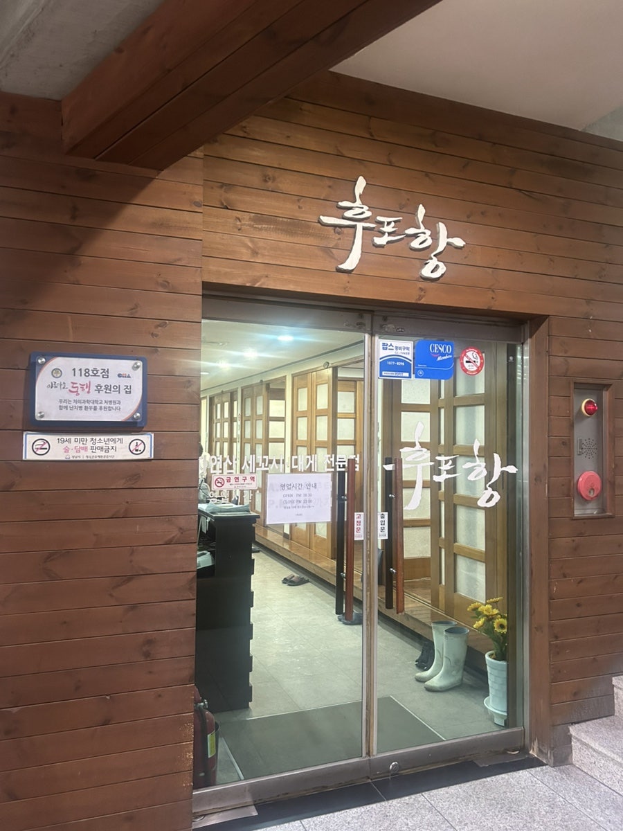 후포항 사진 1
