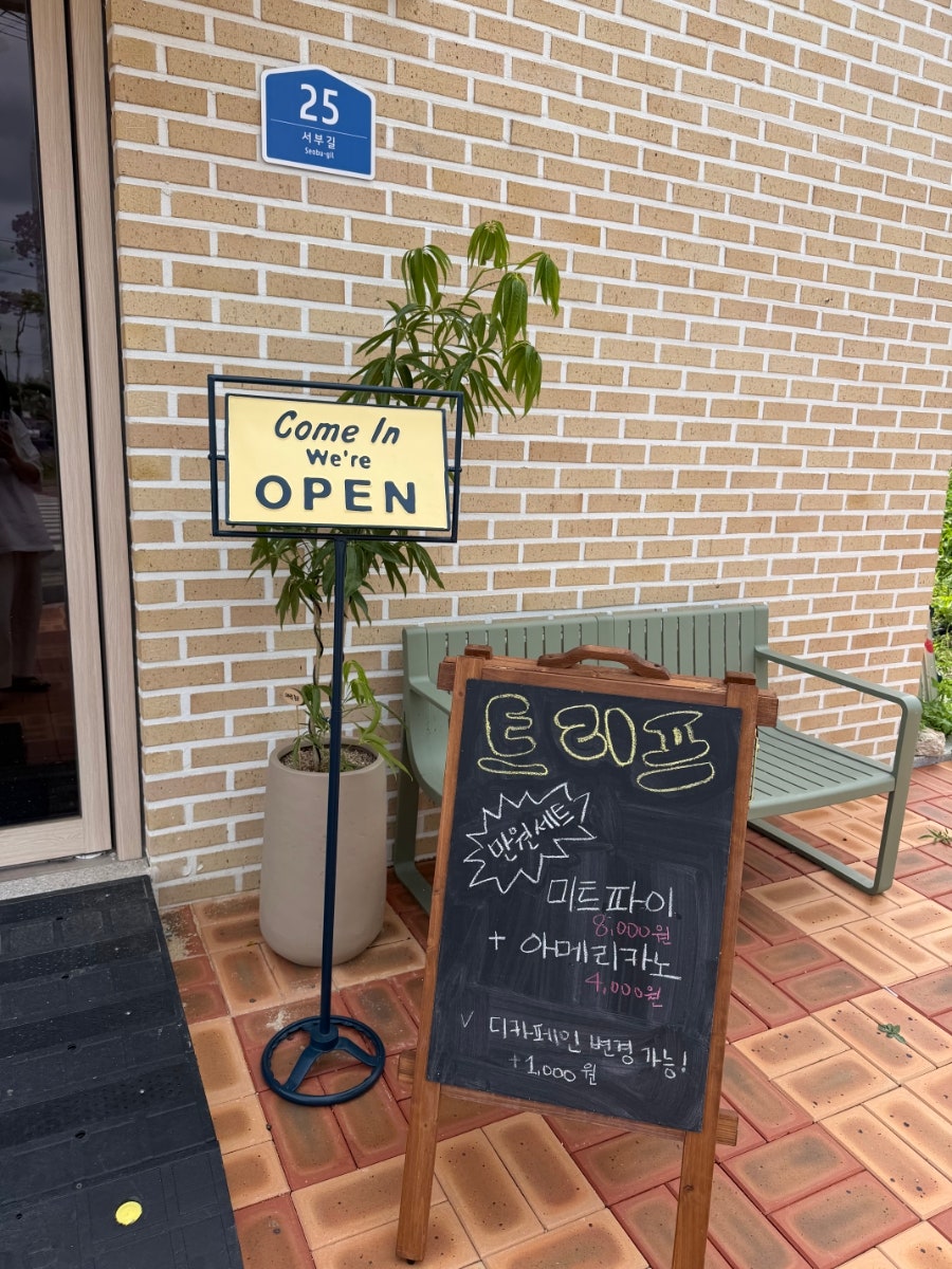트리프 사진 1