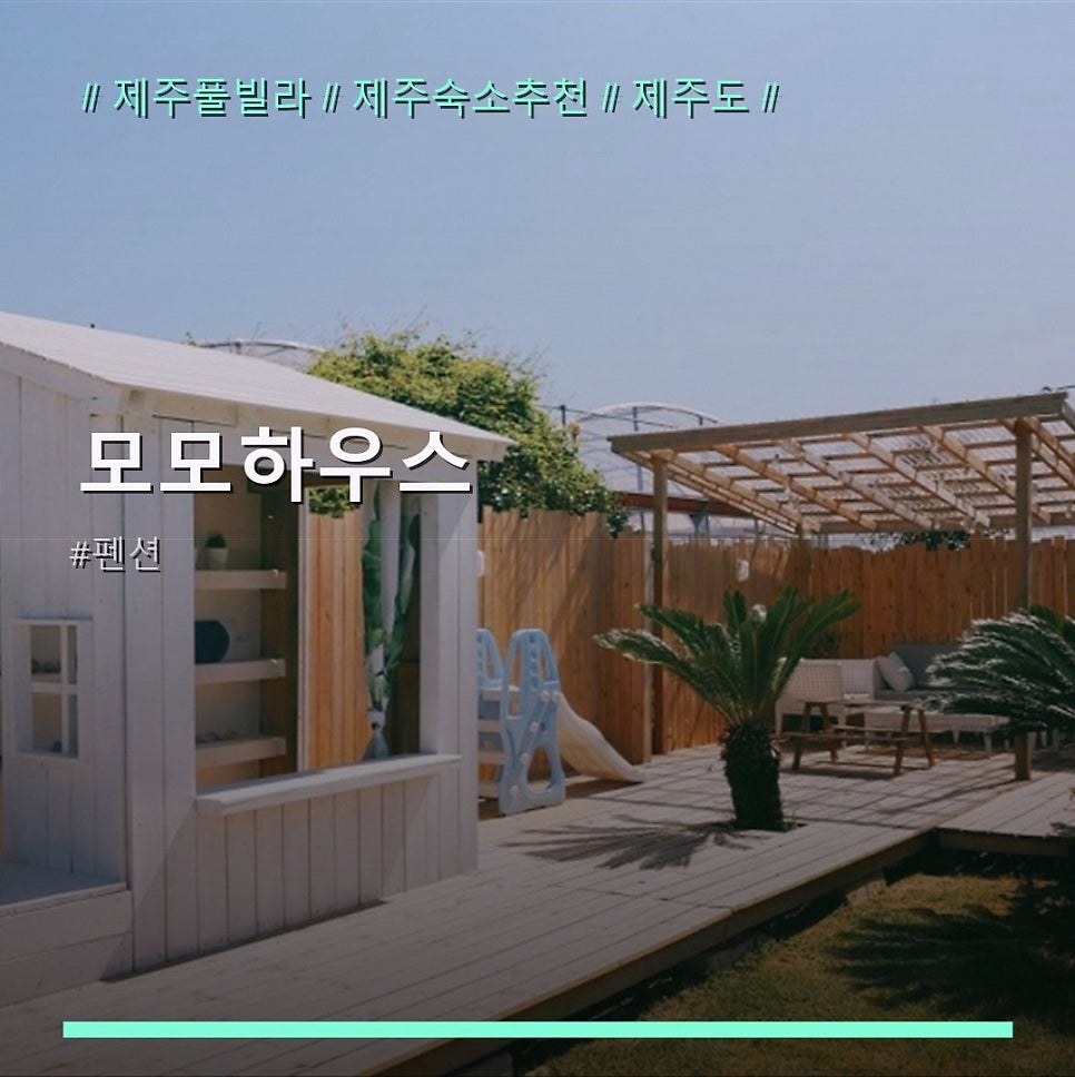 모모하우스 사진 1