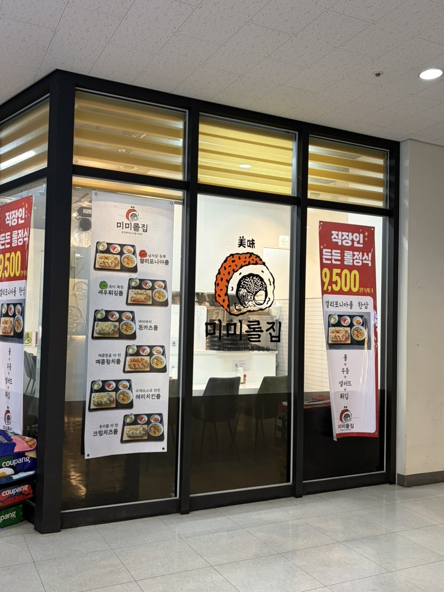 미미롤집 사진 3