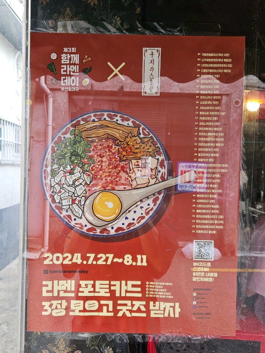 쿠지라스토랑 사진 4