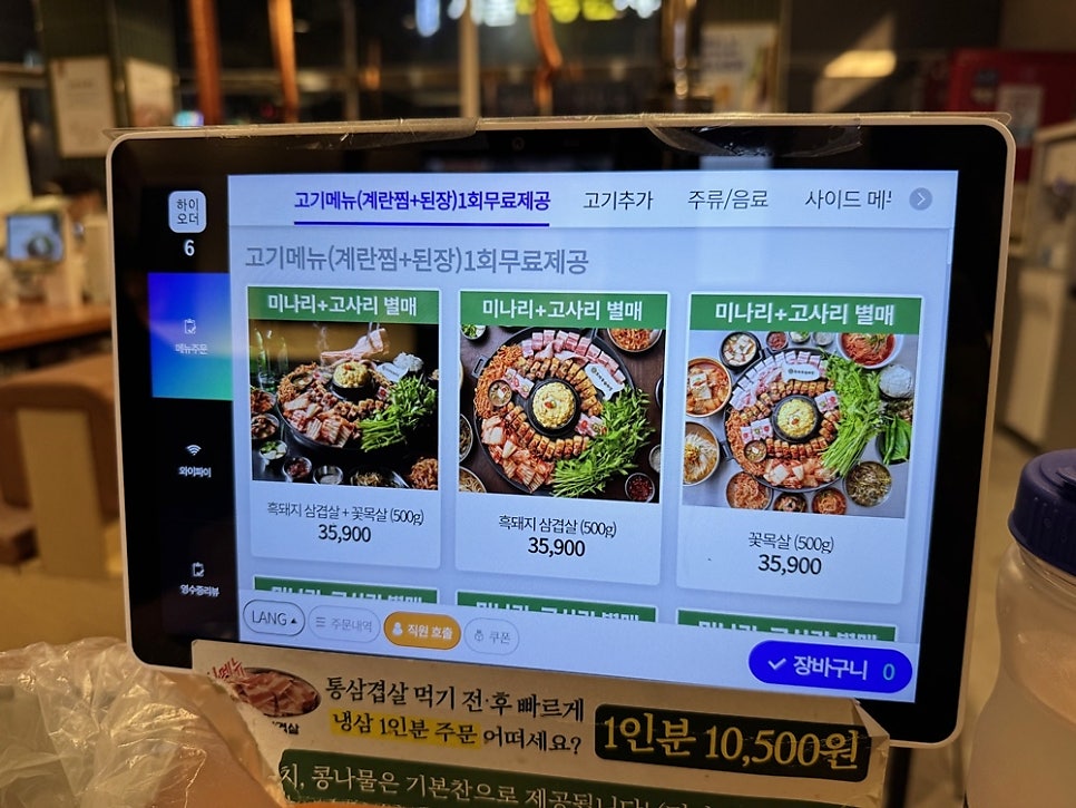 효자동솥뚜껑 시흥능곡점 사진 4