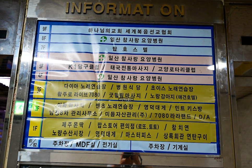 상록회관 일산주엽점 사진 3