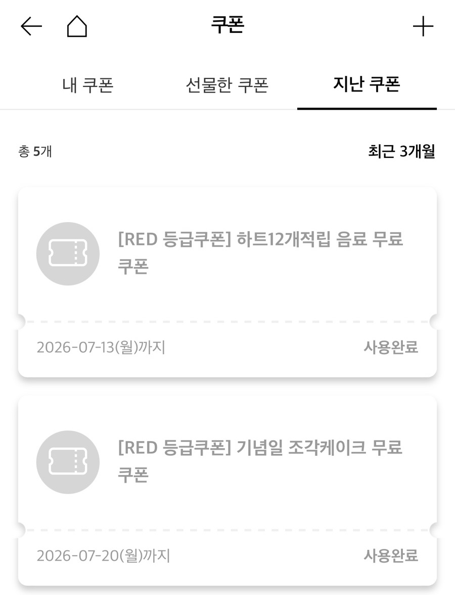투썸플레이스 양주덕계역점 사진 2