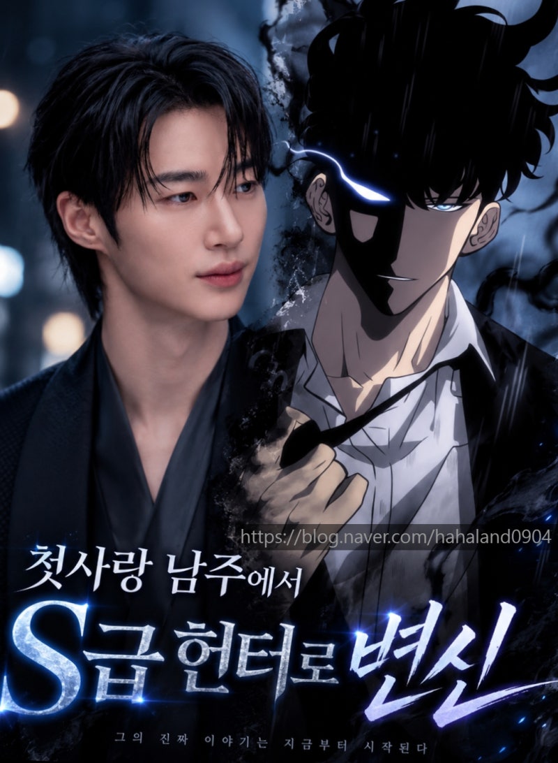 변우석 차기작 드디어 공개! 넷플릭스 '나 혼자만 레벨업' 성진우 캐스팅 화제