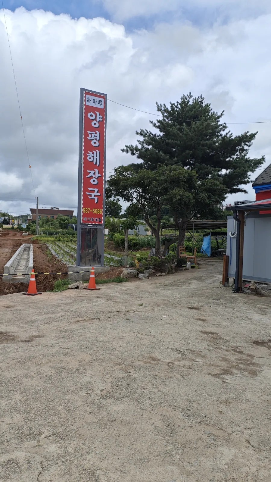 해마루양평해장국 사진 2
