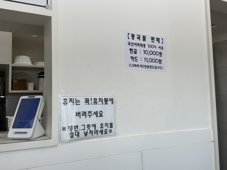 공릉동멸치국수 본점 사진 5