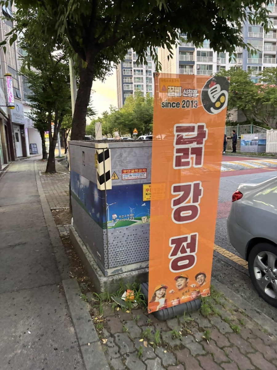 꿀삐닭강정 광주신창본점 사진 2