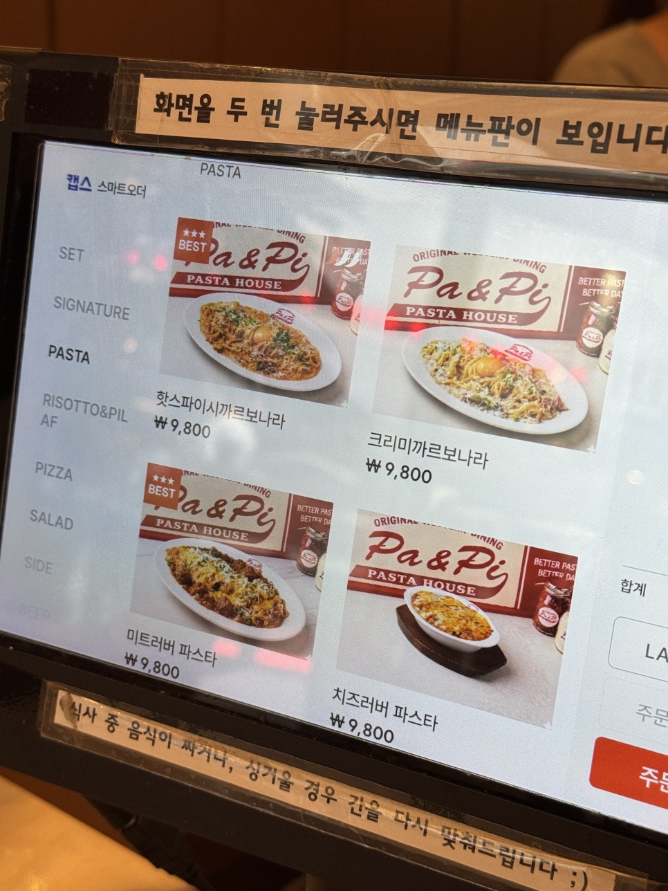 파앤피파스타하우스 수원역점 사진 5