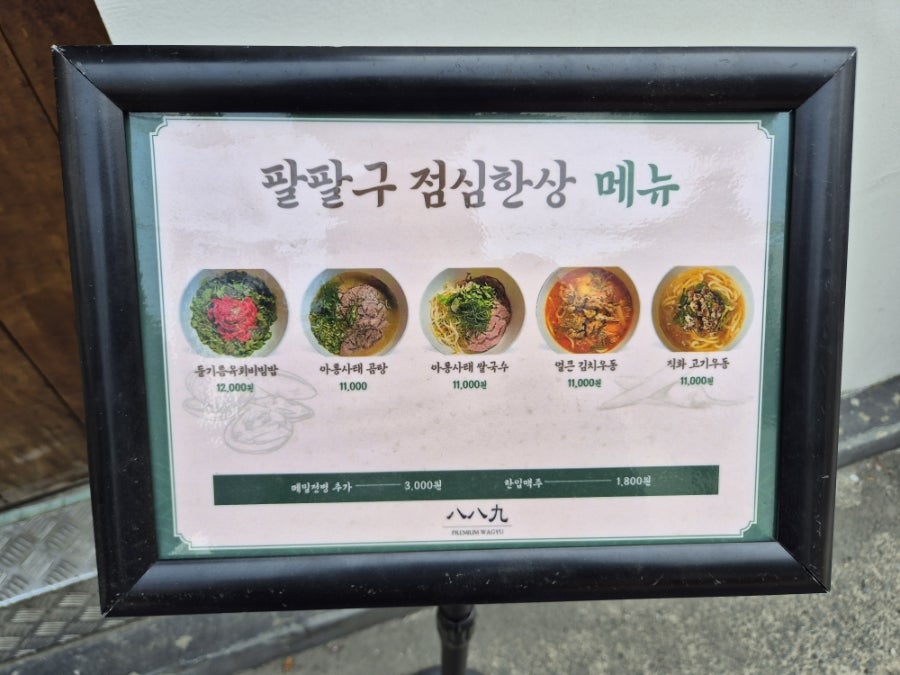 889와규 사진 4