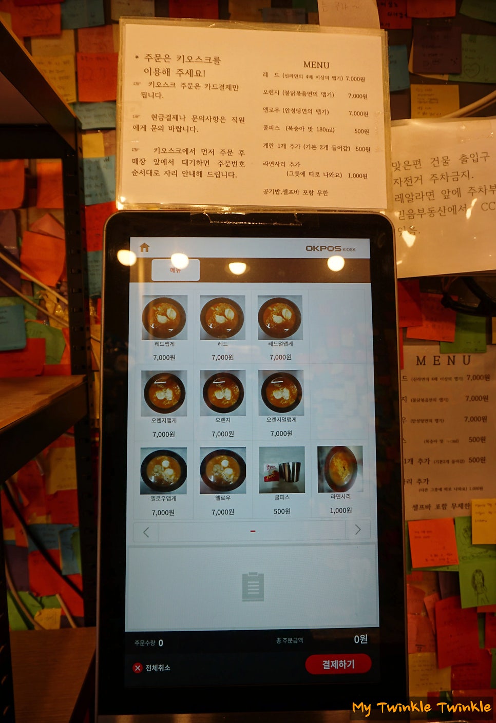 레알라면 사진 3