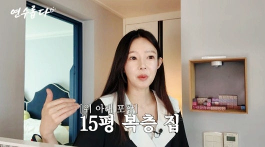 레이싱모델 지연수 이혼 후 아들과 사는 집 공개