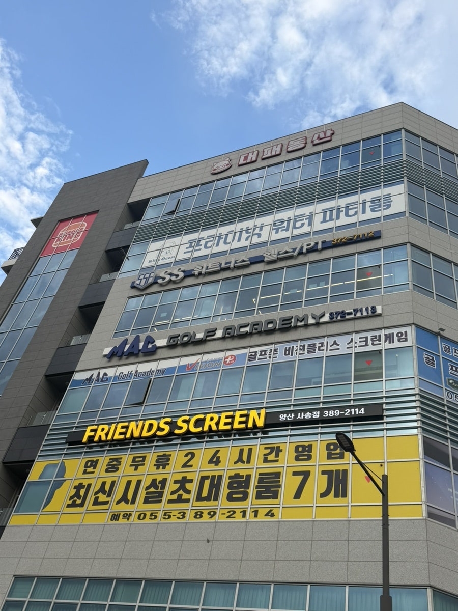 대패동산 사진 2