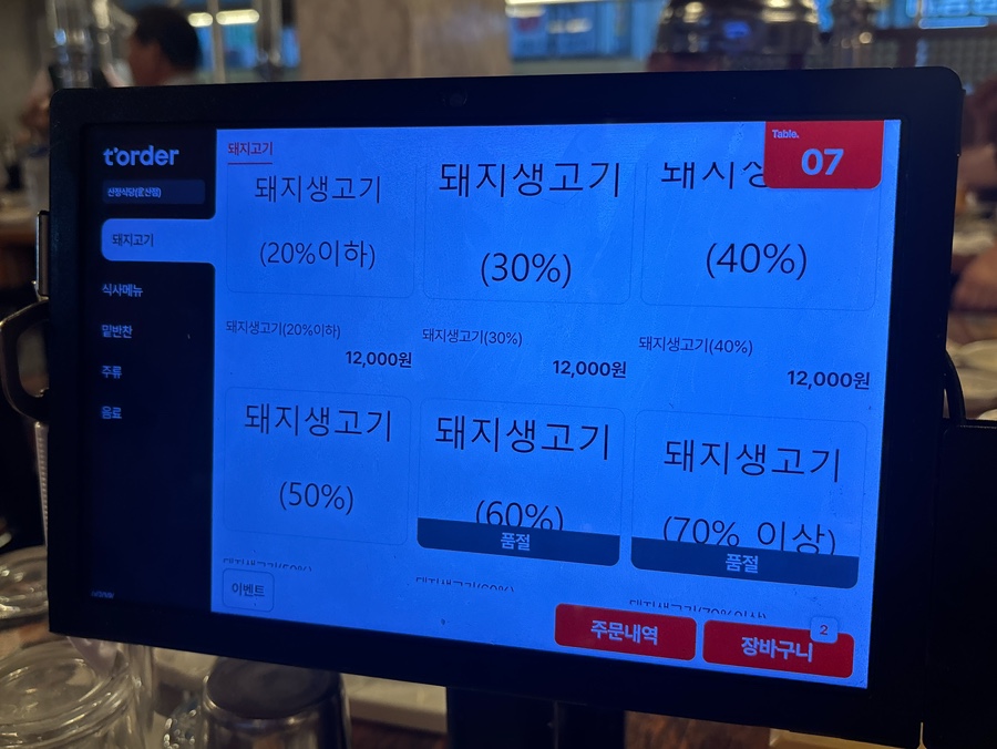 산정생불고기 사진 6