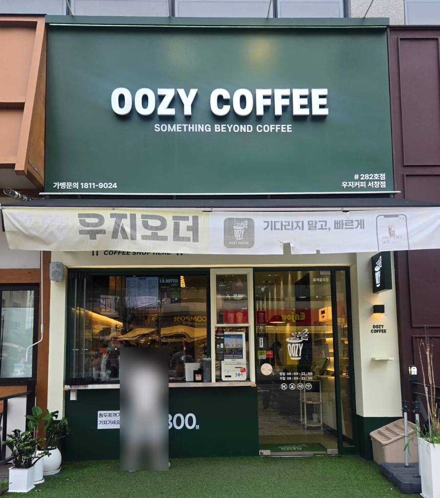 우지커피 인천길병원점 사진 2