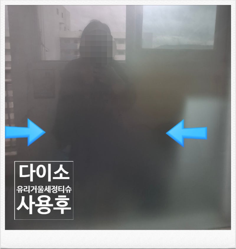 다이소 유리 거울 세정 티슈로 오래된 유리창 낙서 완벽하게 지우기