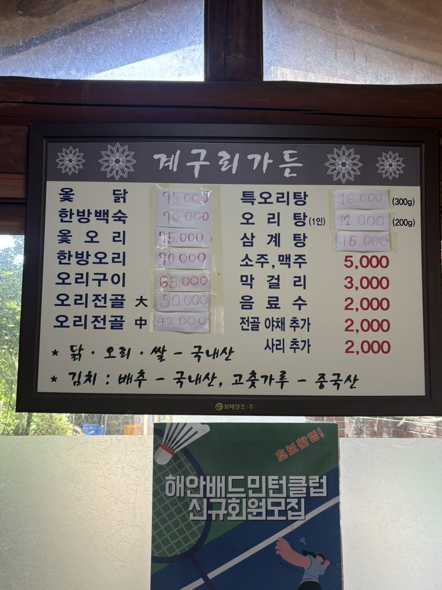 계구리가든 사진 3