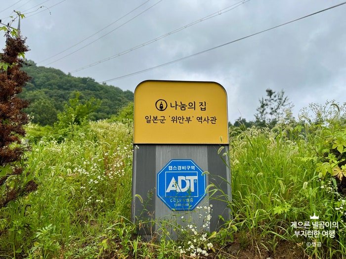 일본군위안부역사관 사진 1