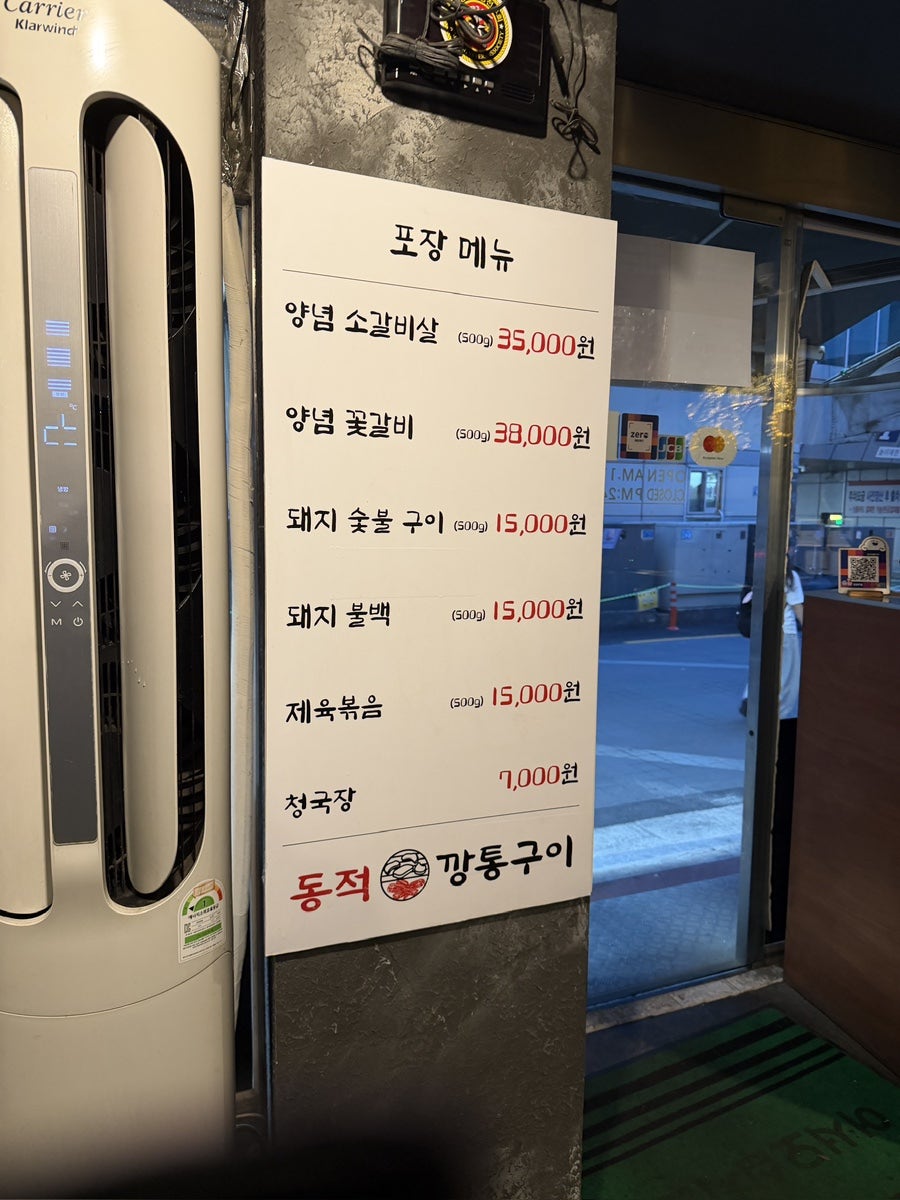 동적깡통구이 구의직영점 사진 3