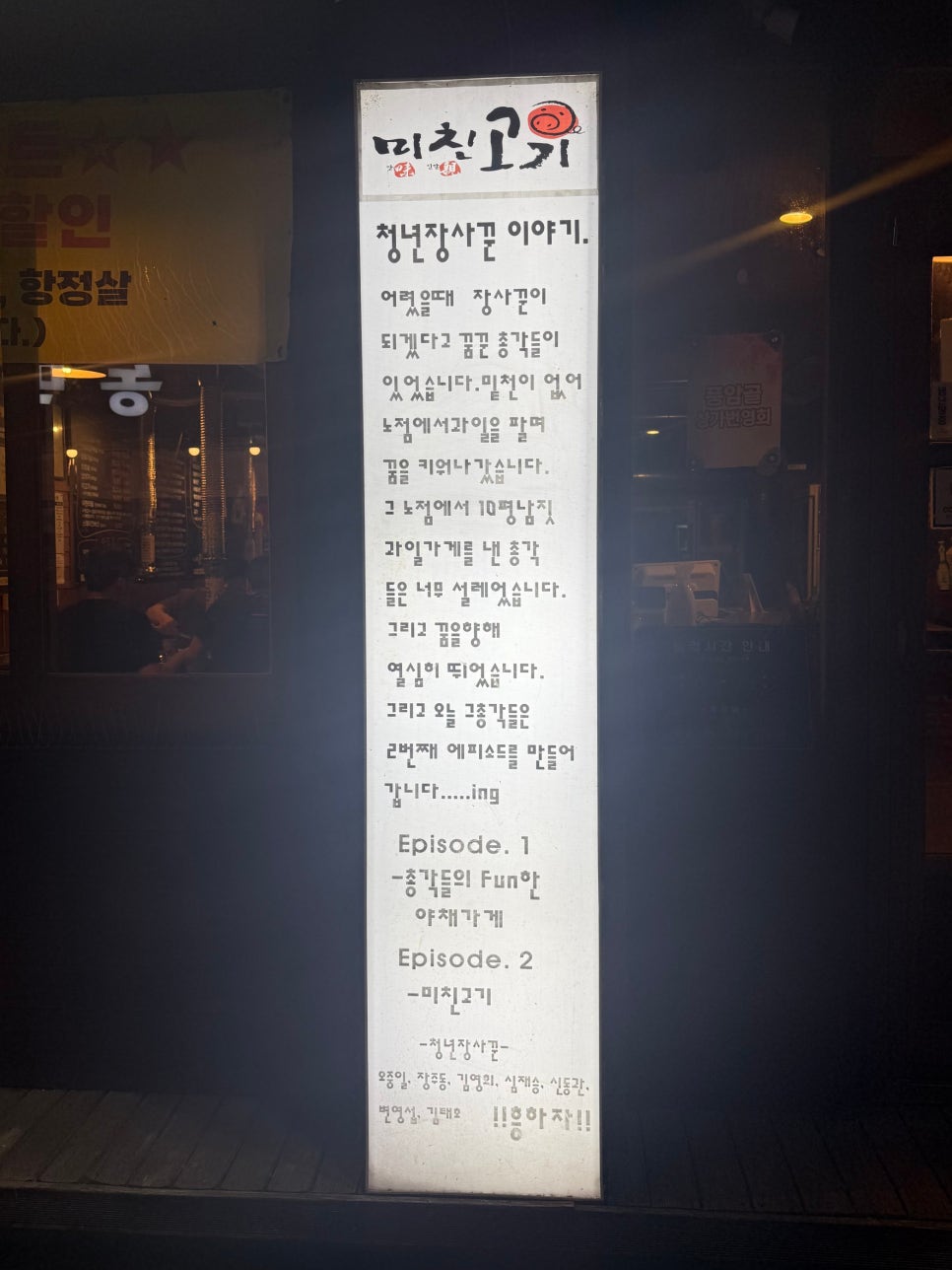 미친고기 풍암본점 사진 2