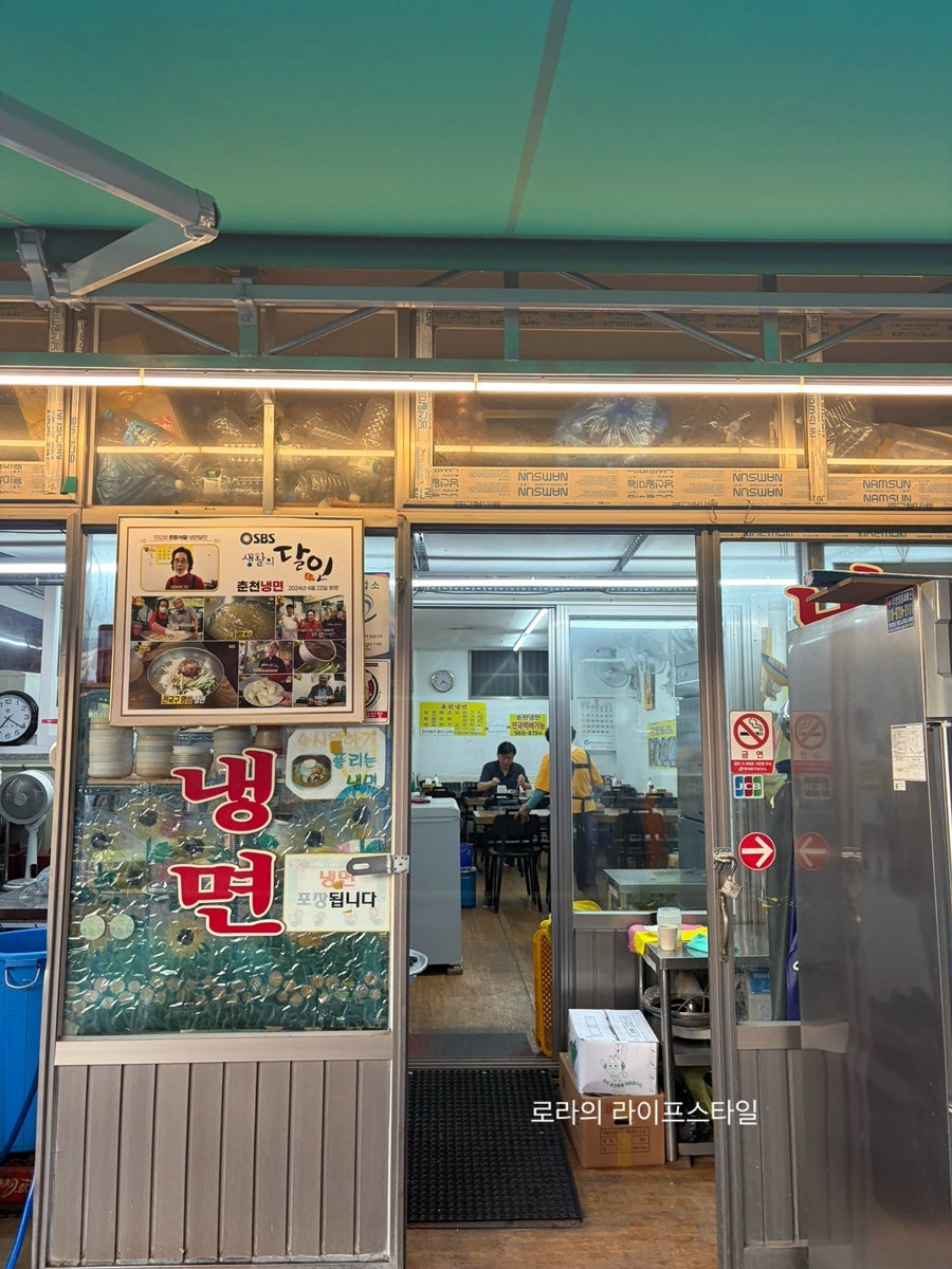 춘천냉면 사진 2